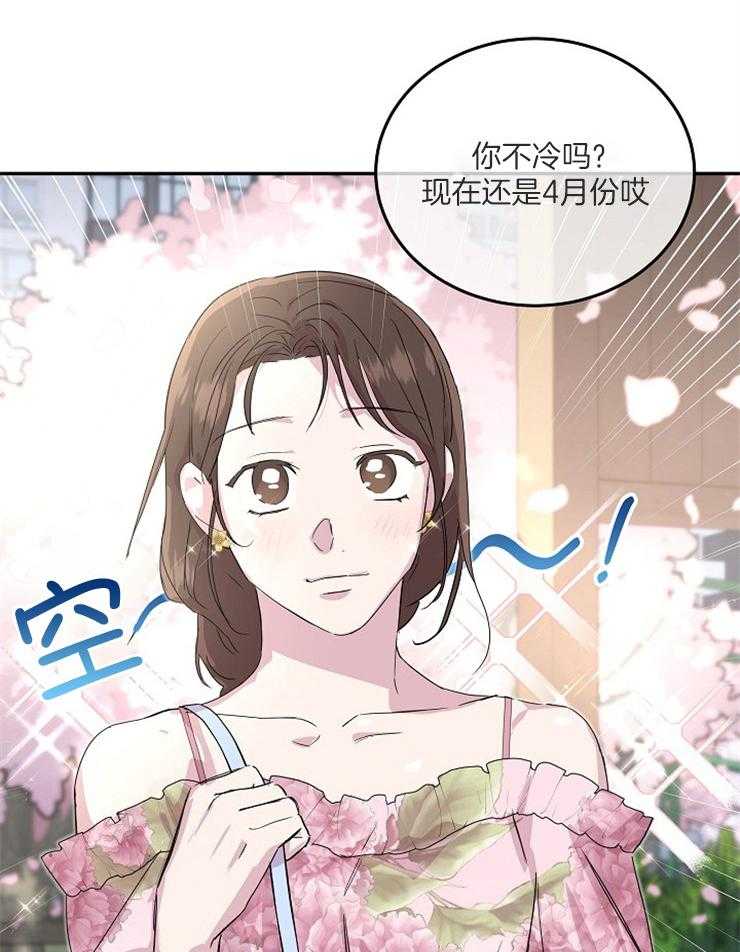 《先婚后爱》漫画最新章节第51话 决战之日免费下拉式在线观看章节第【4】张图片