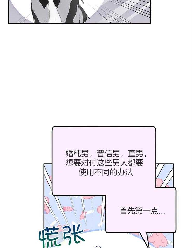 《先婚后爱》漫画最新章节第51话 决战之日免费下拉式在线观看章节第【12】张图片