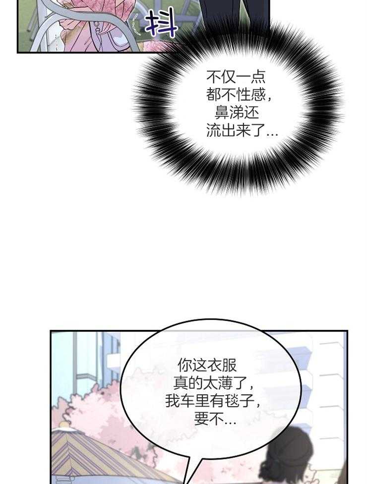 《先婚后爱》漫画最新章节第52话 当然可以免费下拉式在线观看章节第【31】张图片