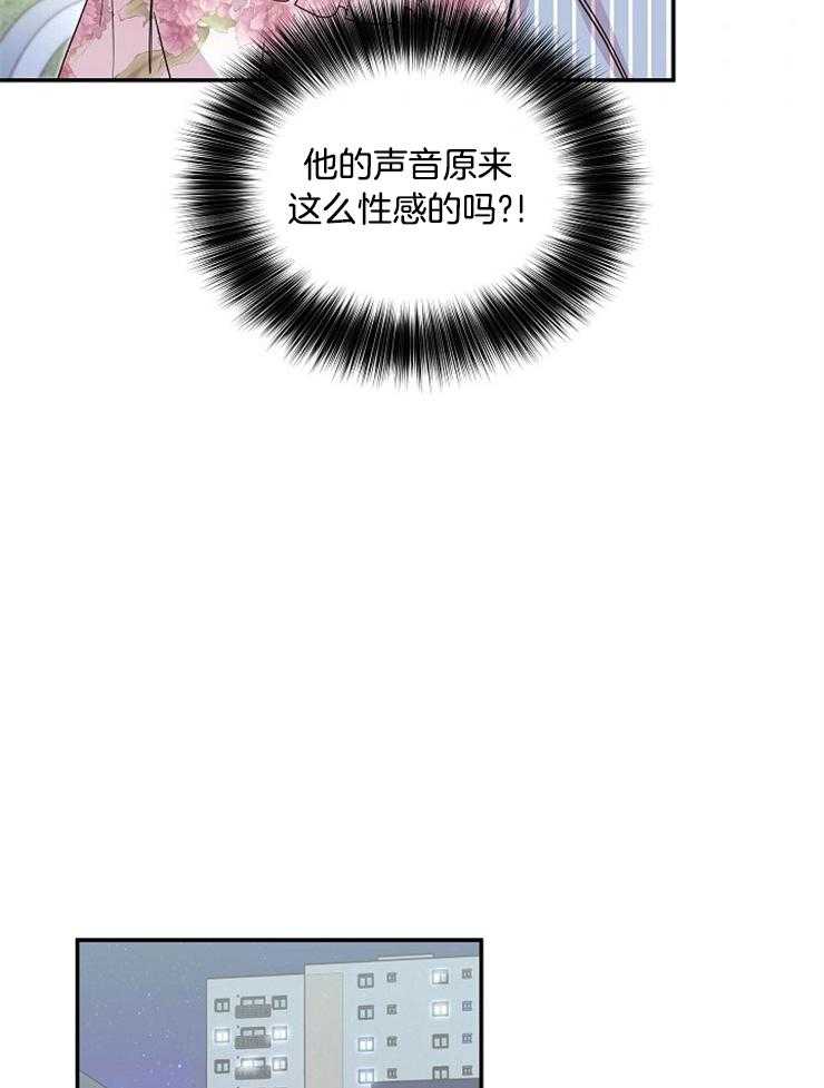 《先婚后爱》漫画最新章节第52话 当然可以免费下拉式在线观看章节第【24】张图片