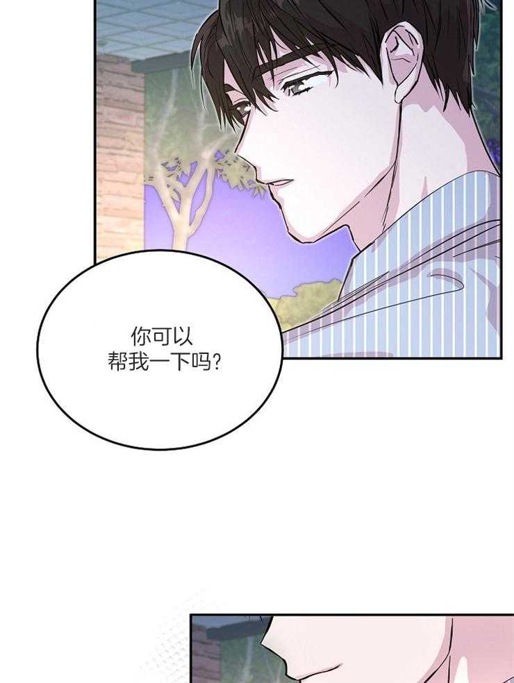 《先婚后爱》漫画最新章节第52话 当然可以免费下拉式在线观看章节第【17】张图片