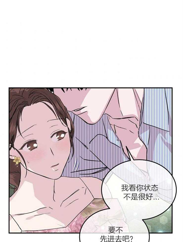 《先婚后爱》漫画最新章节第52话 当然可以免费下拉式在线观看章节第【26】张图片