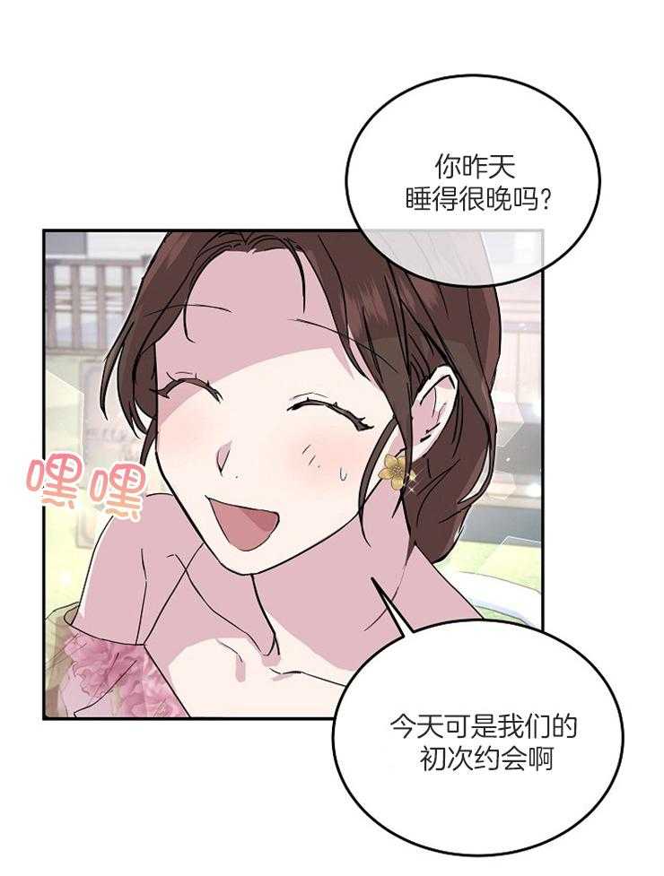 《先婚后爱》漫画最新章节第52话 当然可以免费下拉式在线观看章节第【29】张图片