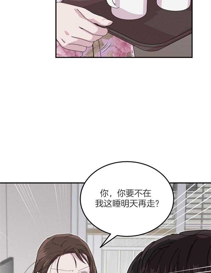 《先婚后爱》漫画最新章节第52话 当然可以免费下拉式在线观看章节第【2】张图片