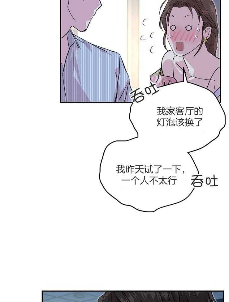 《先婚后爱》漫画最新章节第52话 当然可以免费下拉式在线观看章节第【18】张图片