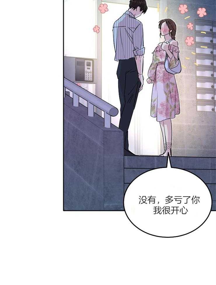 《先婚后爱》漫画最新章节第52话 当然可以免费下拉式在线观看章节第【22】张图片