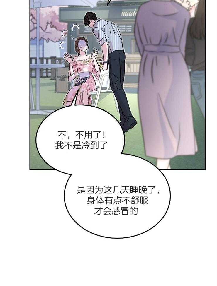 《先婚后爱》漫画最新章节第52话 当然可以免费下拉式在线观看章节第【30】张图片