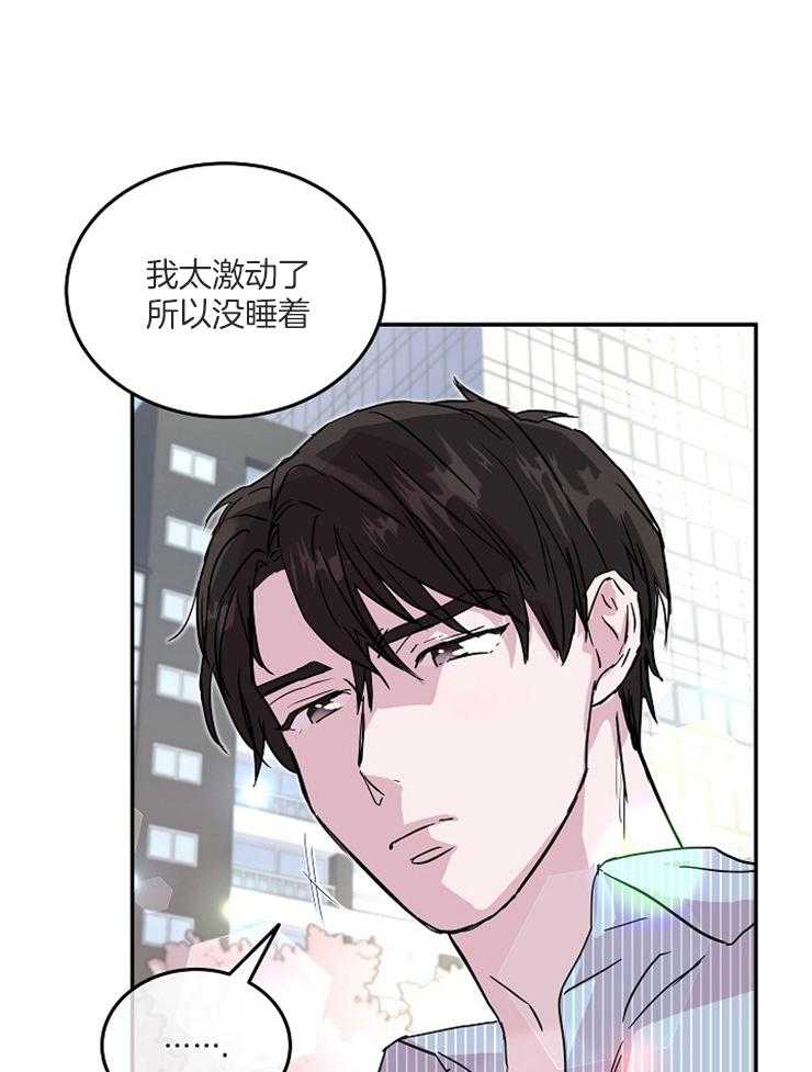 《先婚后爱》漫画最新章节第52话 当然可以免费下拉式在线观看章节第【28】张图片