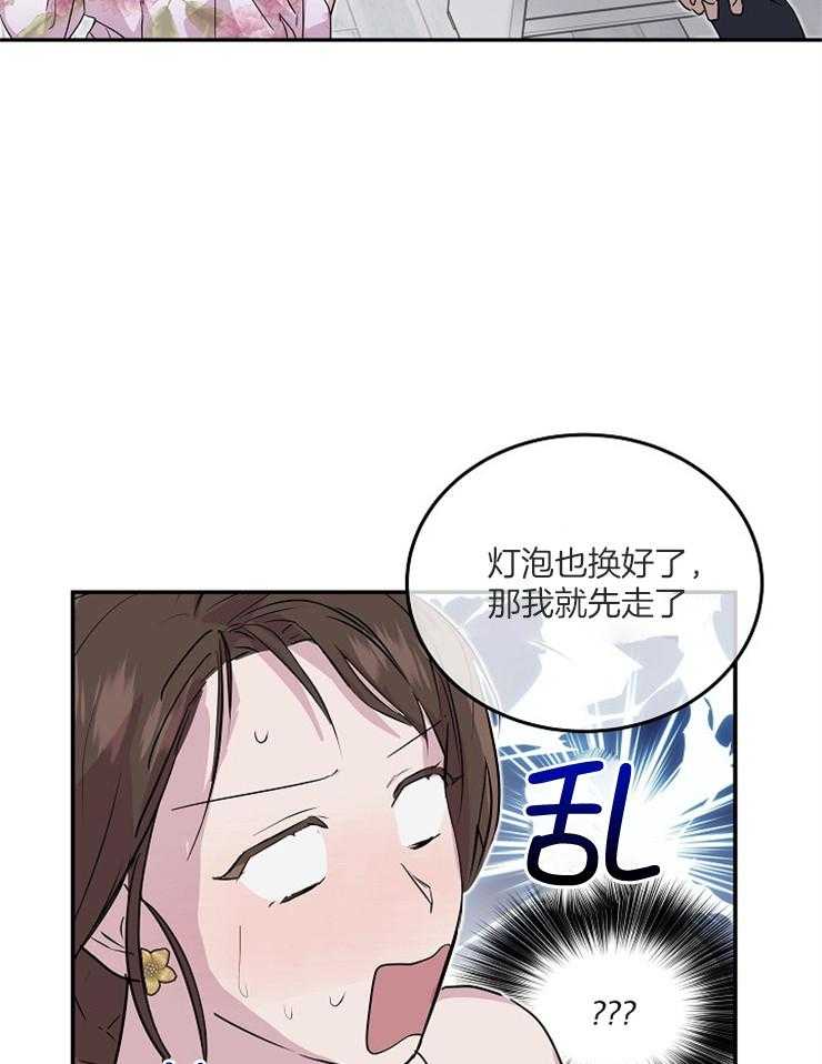 《先婚后爱》漫画最新章节第52话 当然可以免费下拉式在线观看章节第【8】张图片