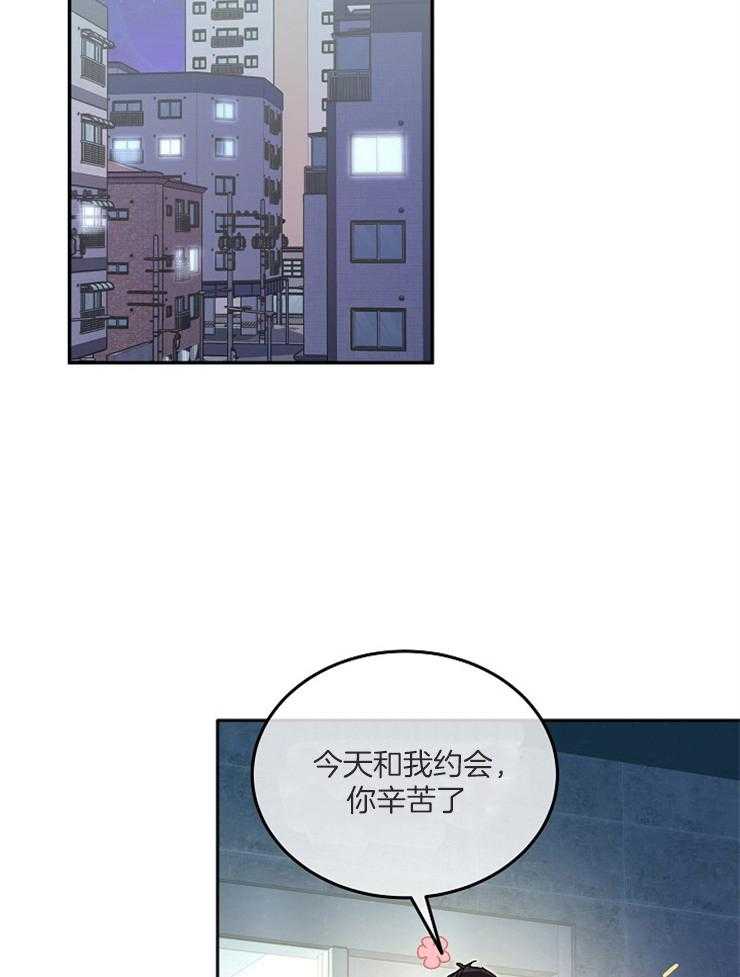 《先婚后爱》漫画最新章节第52话 当然可以免费下拉式在线观看章节第【23】张图片