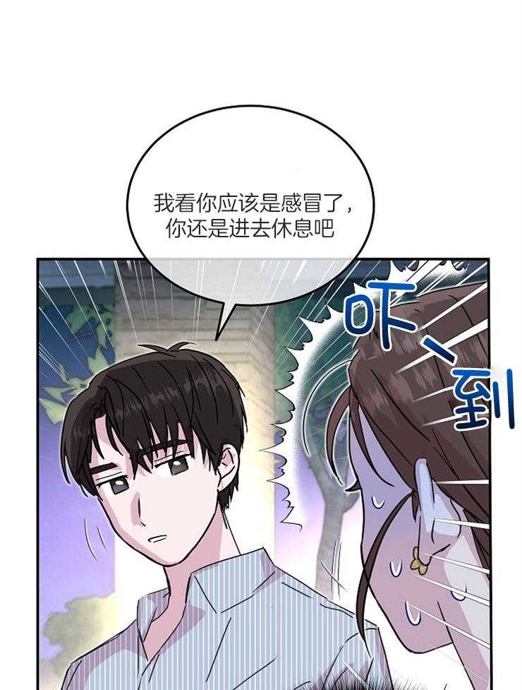 《先婚后爱》漫画最新章节第52话 当然可以免费下拉式在线观看章节第【21】张图片