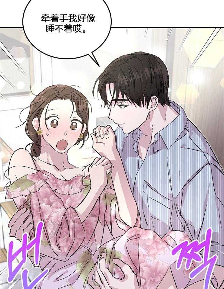 《先婚后爱》漫画最新章节第53话 倒下免费下拉式在线观看章节第【21】张图片