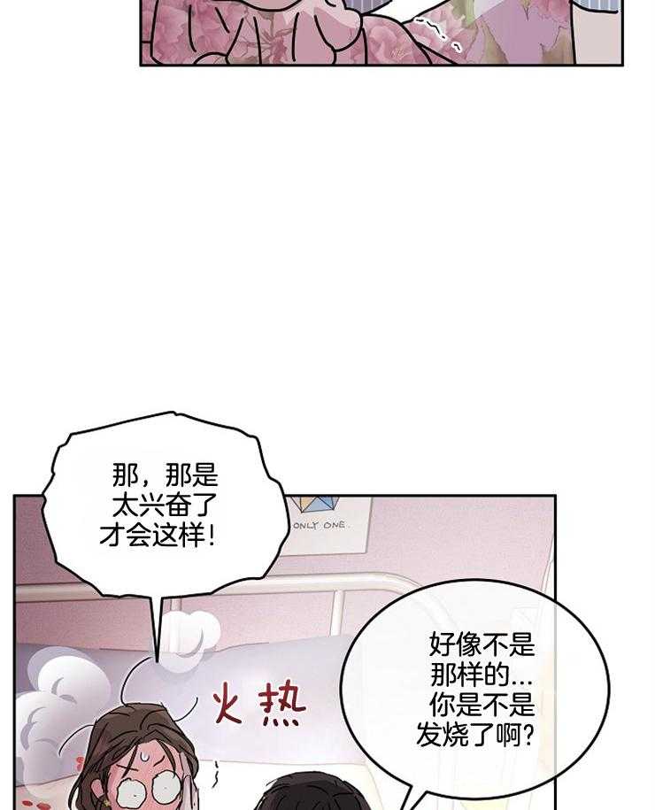 《先婚后爱》漫画最新章节第53话 倒下免费下拉式在线观看章节第【7】张图片