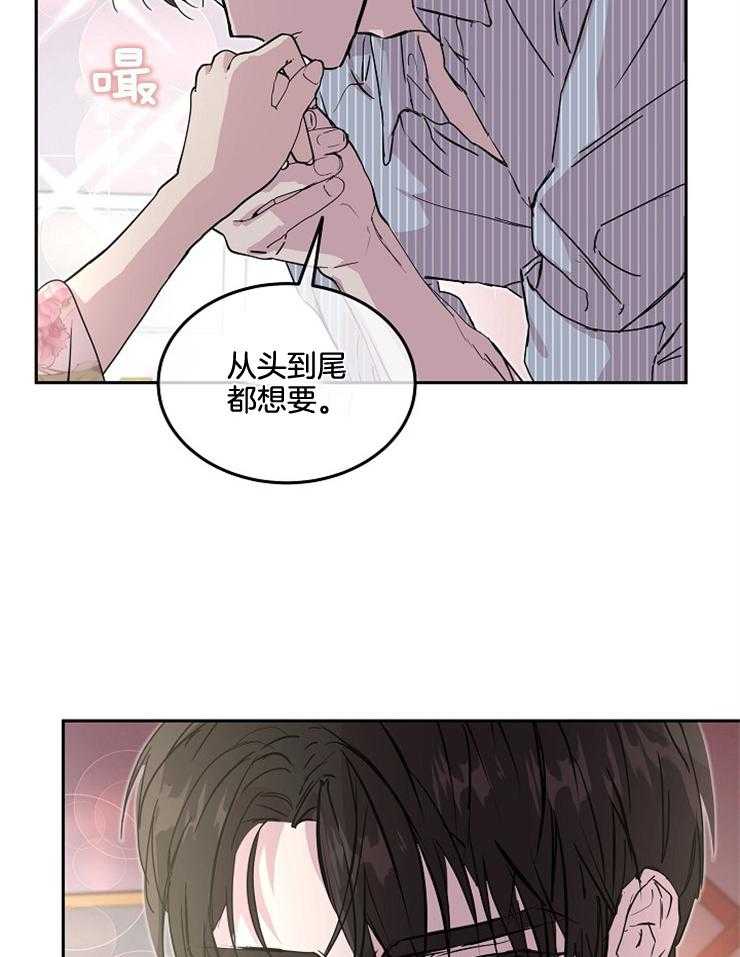 《先婚后爱》漫画最新章节第53话 倒下免费下拉式在线观看章节第【13】张图片