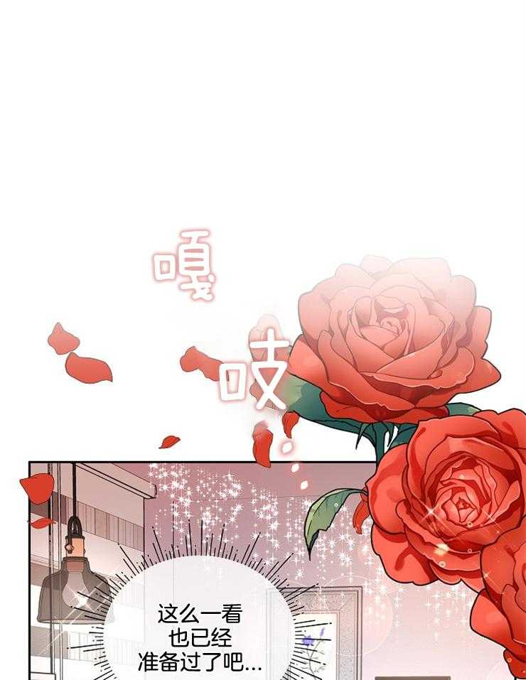 《先婚后爱》漫画最新章节第53话 倒下免费下拉式在线观看章节第【17】张图片