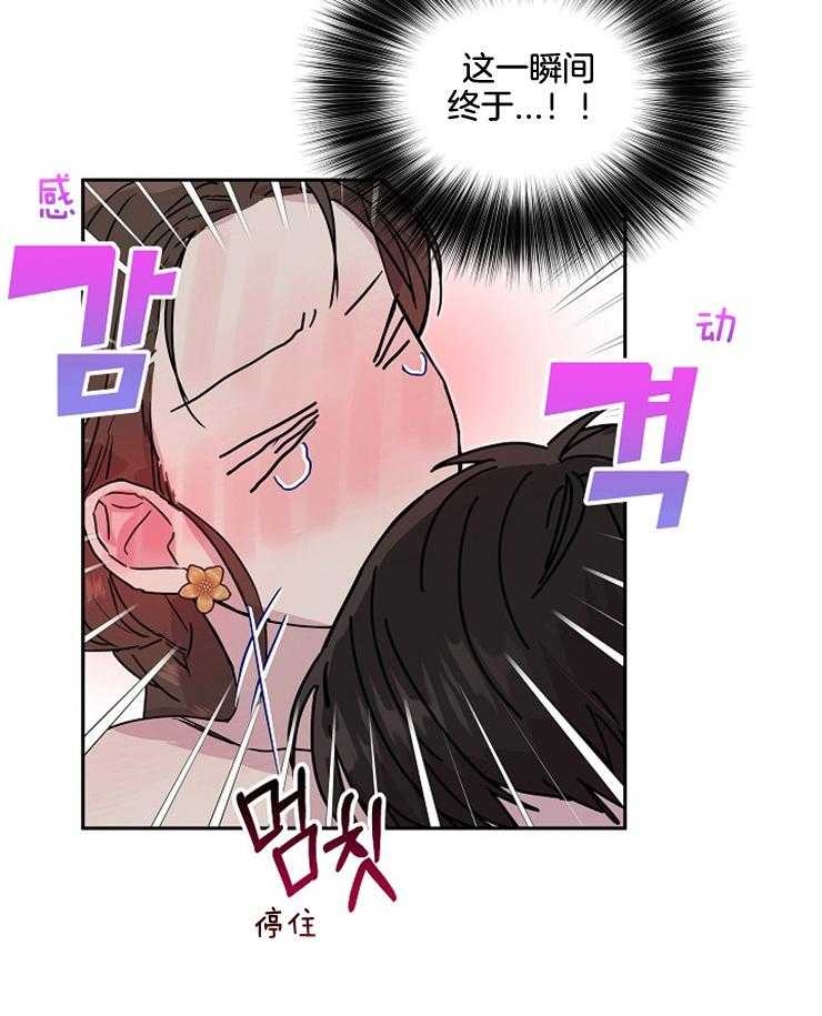 《先婚后爱》漫画最新章节第53话 倒下免费下拉式在线观看章节第【9】张图片