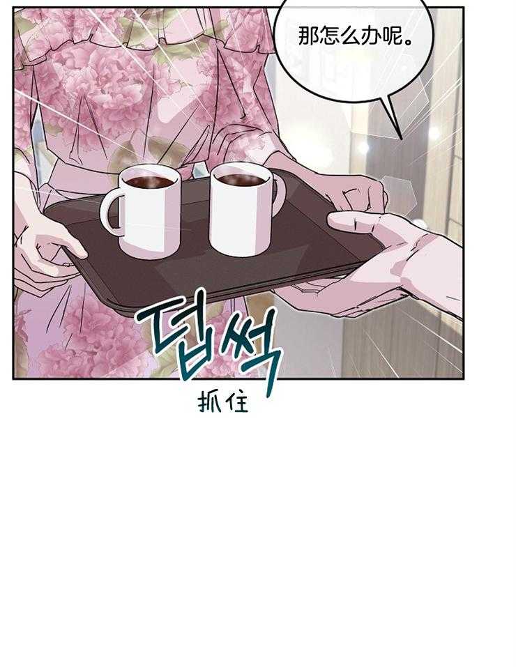 《先婚后爱》漫画最新章节第53话 倒下免费下拉式在线观看章节第【23】张图片