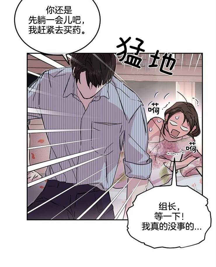 《先婚后爱》漫画最新章节第53话 倒下免费下拉式在线观看章节第【4】张图片