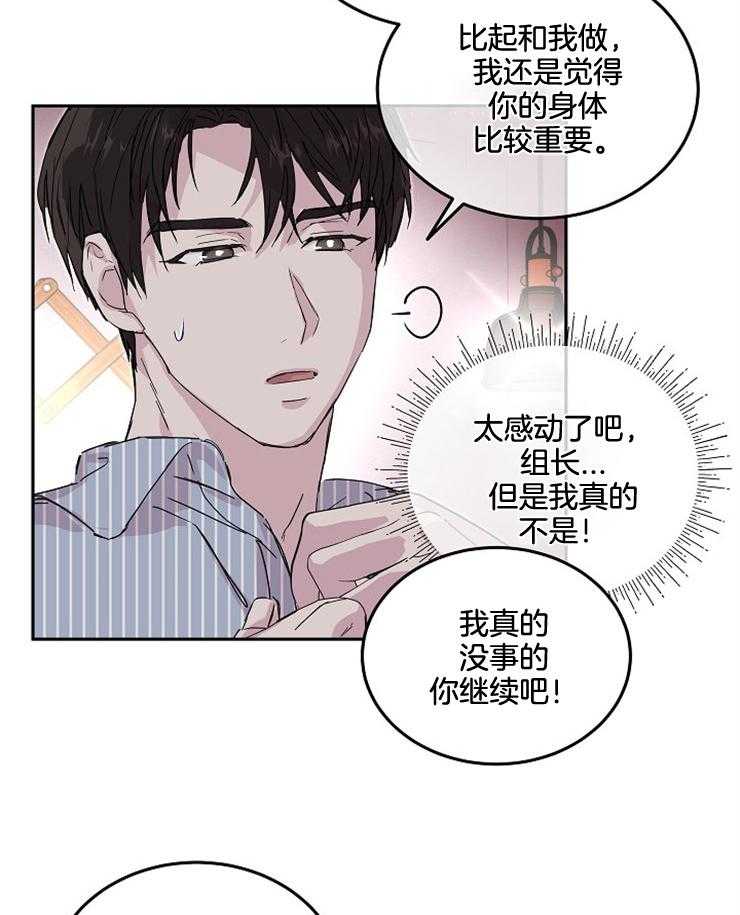 《先婚后爱》漫画最新章节第53话 倒下免费下拉式在线观看章节第【5】张图片