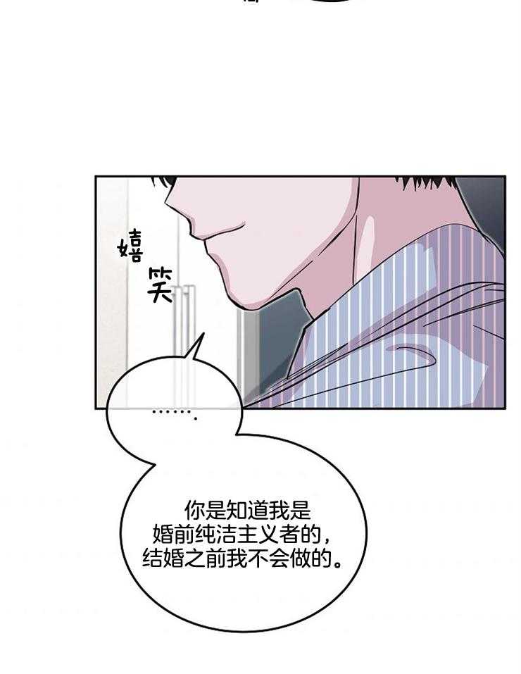 《先婚后爱》漫画最新章节第53话 倒下免费下拉式在线观看章节第【26】张图片