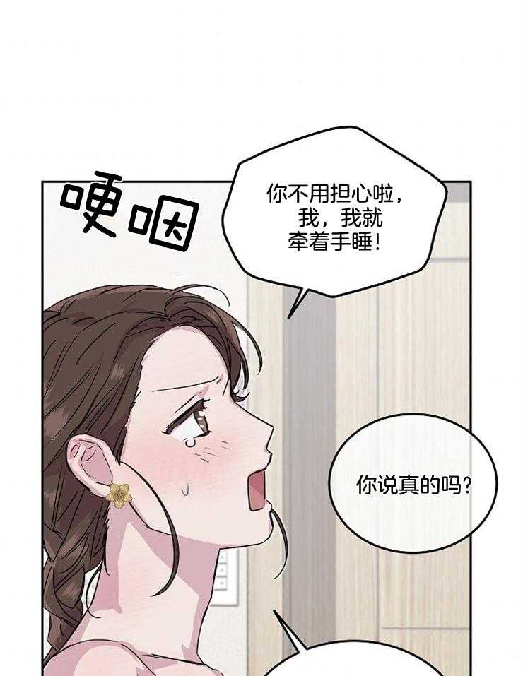 《先婚后爱》漫画最新章节第53话 倒下免费下拉式在线观看章节第【25】张图片