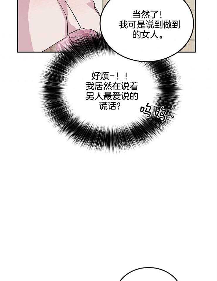 《先婚后爱》漫画最新章节第53话 倒下免费下拉式在线观看章节第【24】张图片