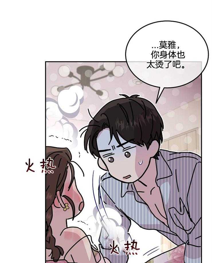 《先婚后爱》漫画最新章节第53话 倒下免费下拉式在线观看章节第【8】张图片