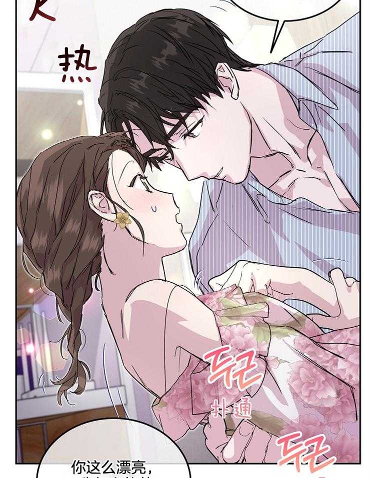 《先婚后爱》漫画最新章节第53话 倒下免费下拉式在线观看章节第【19】张图片