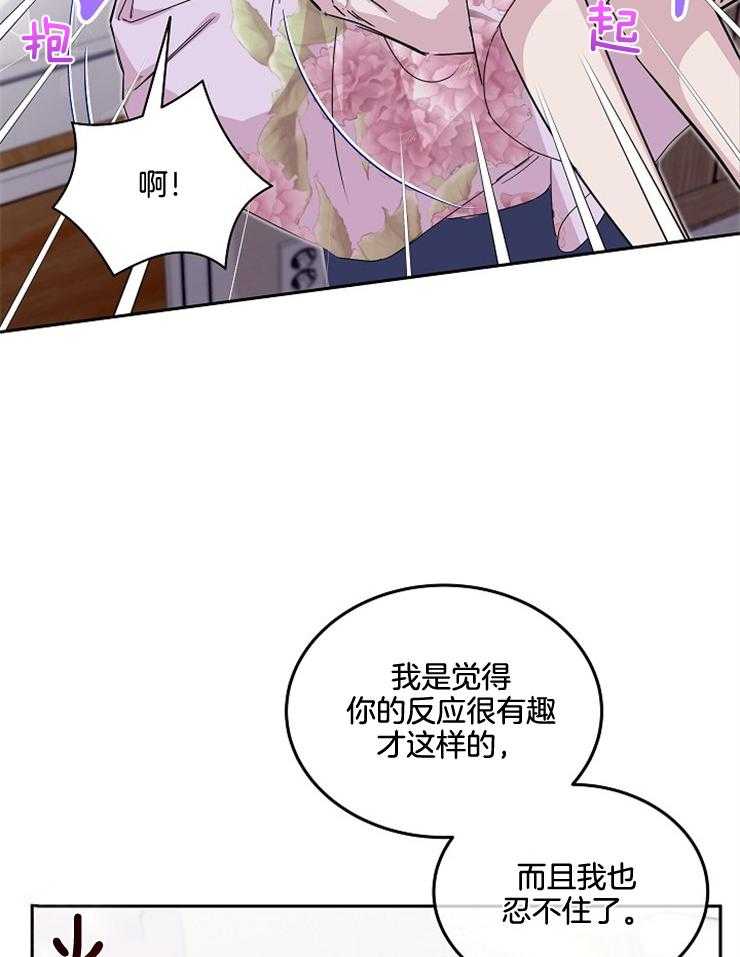 《先婚后爱》漫画最新章节第53话 倒下免费下拉式在线观看章节第【20】张图片