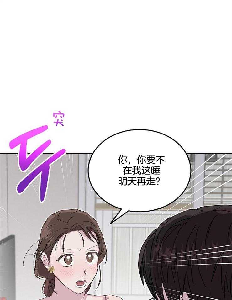 《先婚后爱》漫画最新章节第53话 倒下免费下拉式在线观看章节第【30】张图片