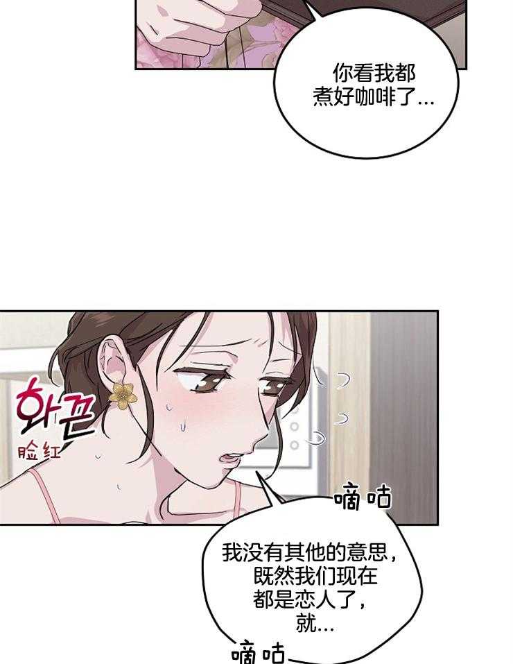 《先婚后爱》漫画最新章节第53话 倒下免费下拉式在线观看章节第【27】张图片