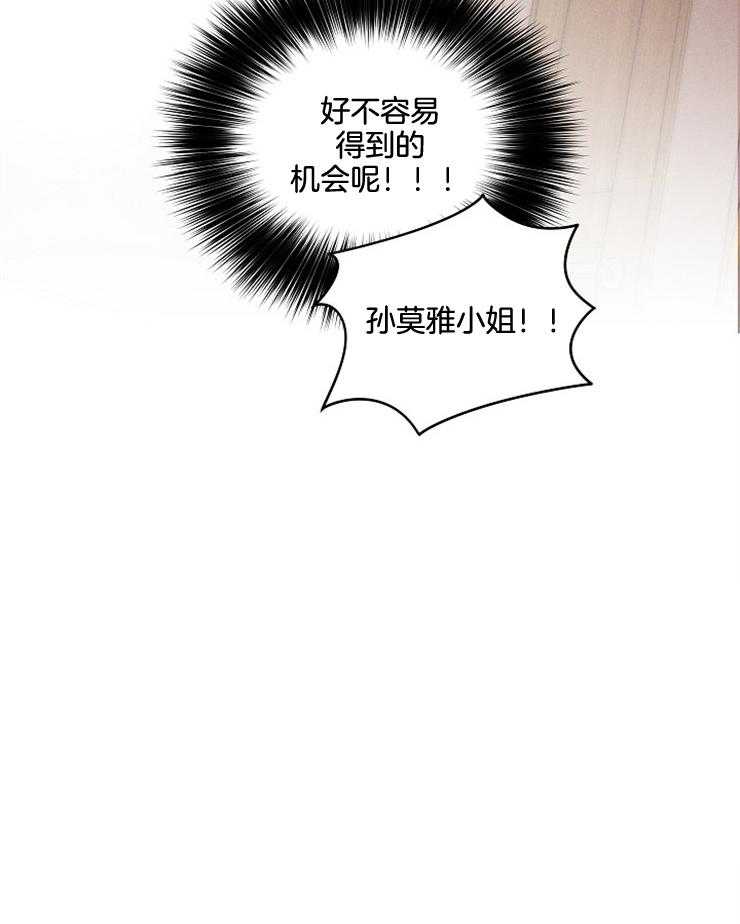 《先婚后爱》漫画最新章节第53话 倒下免费下拉式在线观看章节第【1】张图片