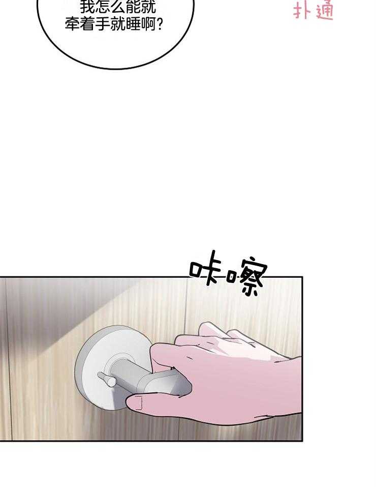 《先婚后爱》漫画最新章节第53话 倒下免费下拉式在线观看章节第【18】张图片