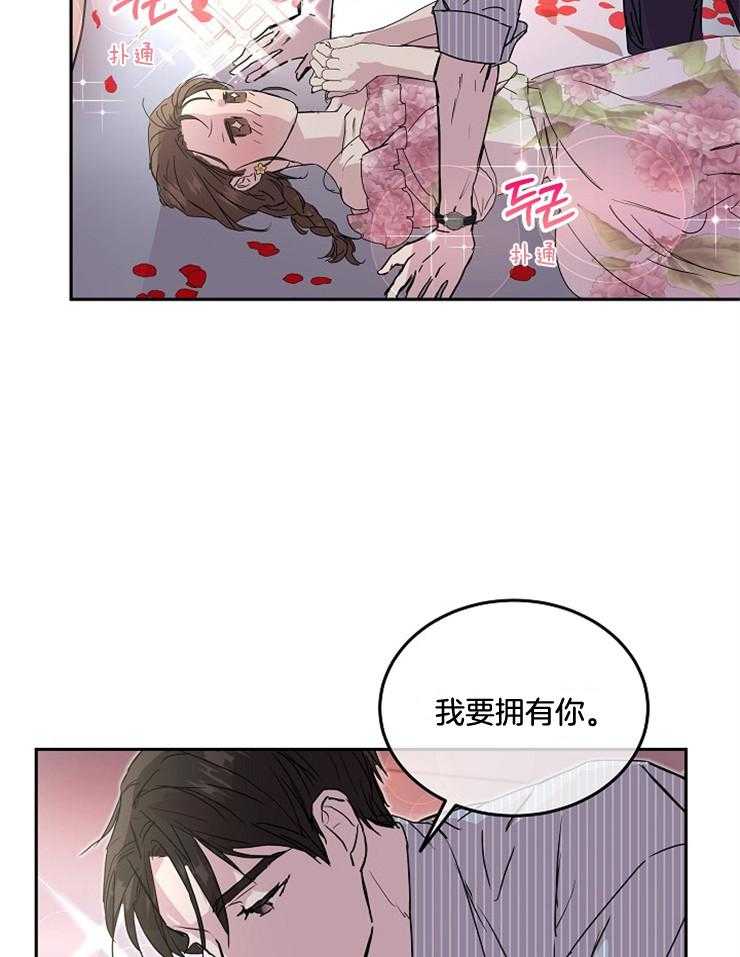 《先婚后爱》漫画最新章节第53话 倒下免费下拉式在线观看章节第【14】张图片