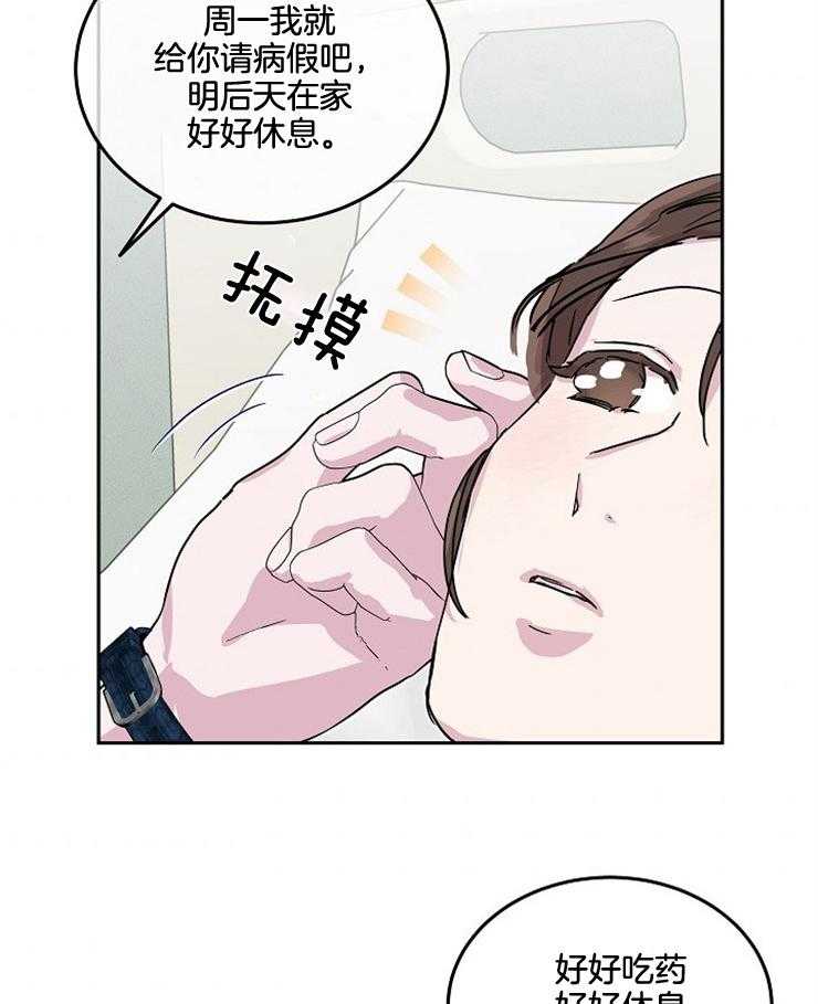 《先婚后爱》漫画最新章节第54话 电话免费下拉式在线观看章节第【35】张图片