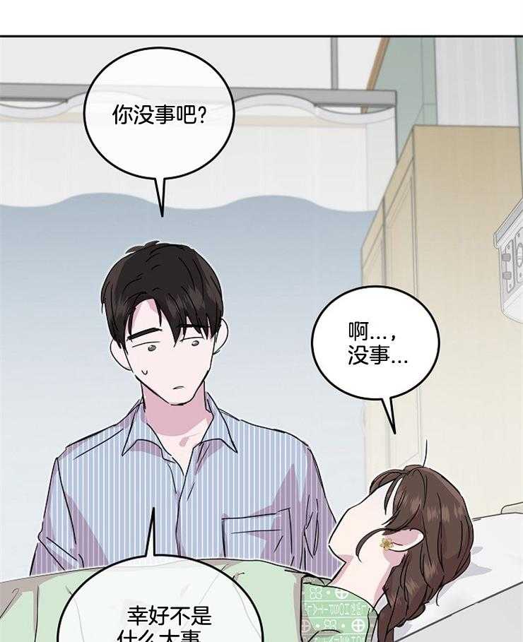 《先婚后爱》漫画最新章节第54话 电话免费下拉式在线观看章节第【39】张图片