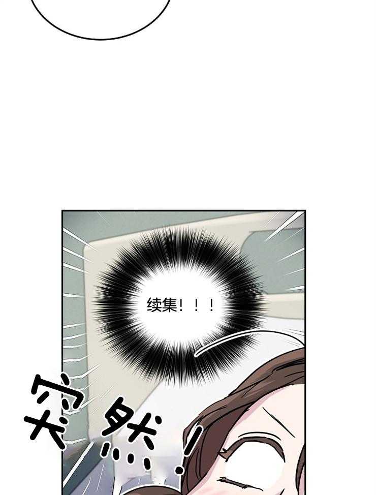 《先婚后爱》漫画最新章节第54话 电话免费下拉式在线观看章节第【33】张图片