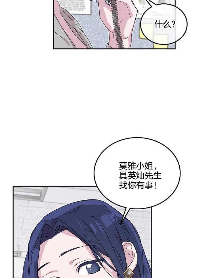 《先婚后爱》漫画最新章节第54话 电话免费下拉式在线观看章节第【16】张图片