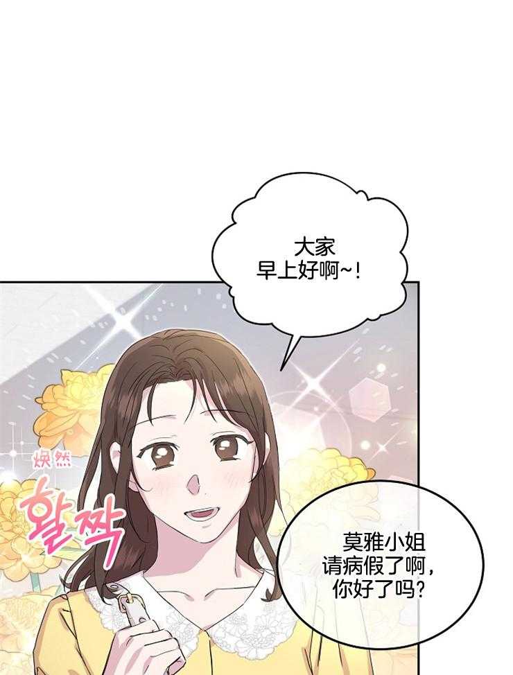 《先婚后爱》漫画最新章节第54话 电话免费下拉式在线观看章节第【29】张图片