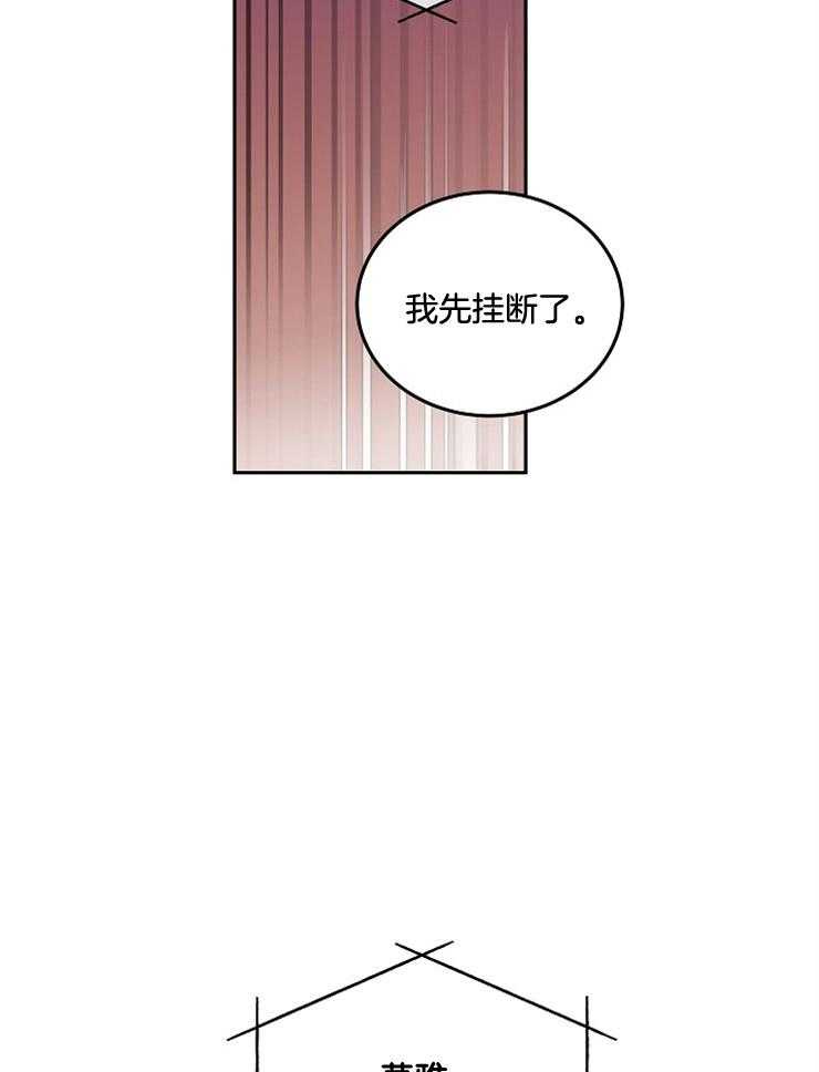 《先婚后爱》漫画最新章节第54话 电话免费下拉式在线观看章节第【9】张图片