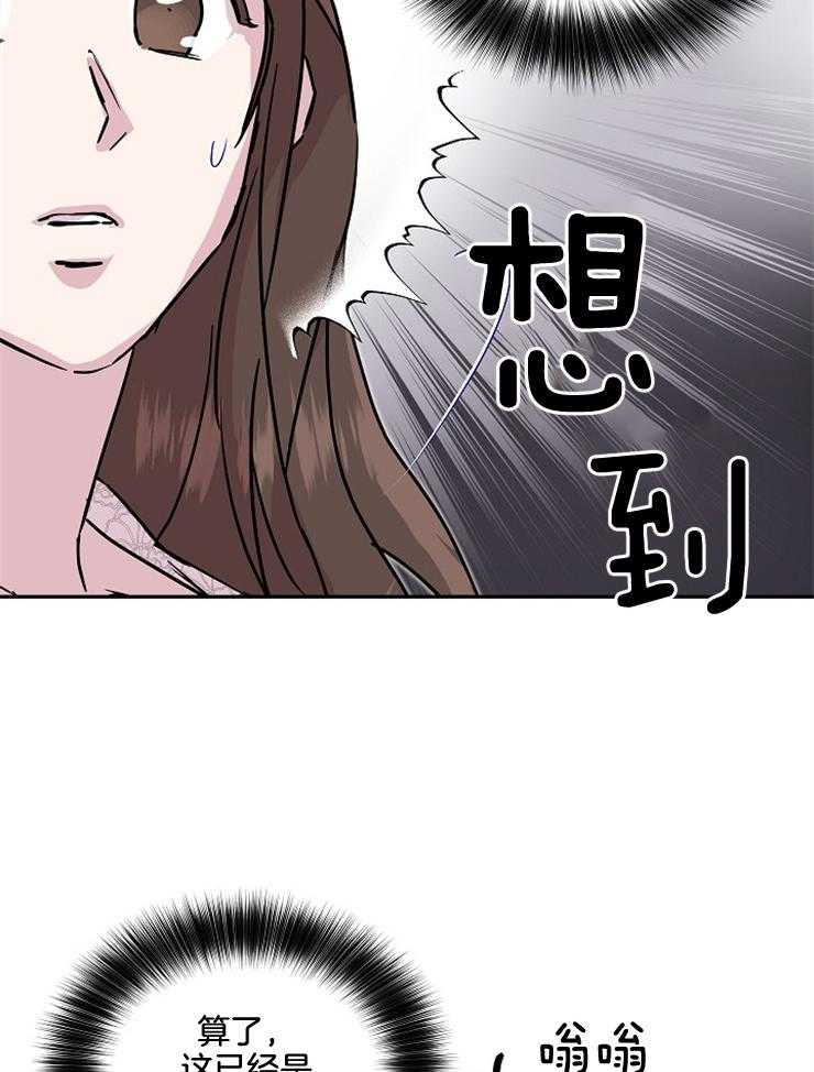 《先婚后爱》漫画最新章节第54话 电话免费下拉式在线观看章节第【20】张图片