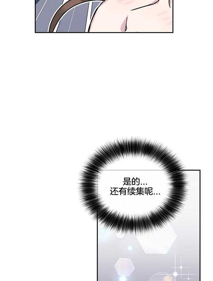 《先婚后爱》漫画最新章节第54话 电话免费下拉式在线观看章节第【32】张图片