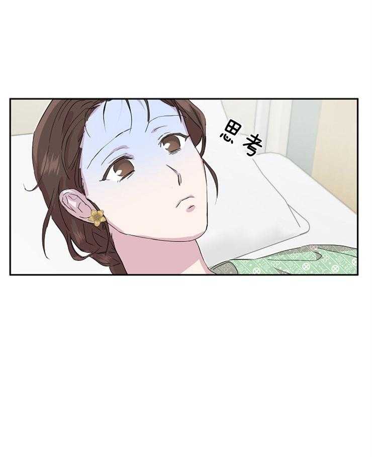 《先婚后爱》漫画最新章节第54话 电话免费下拉式在线观看章节第【40】张图片