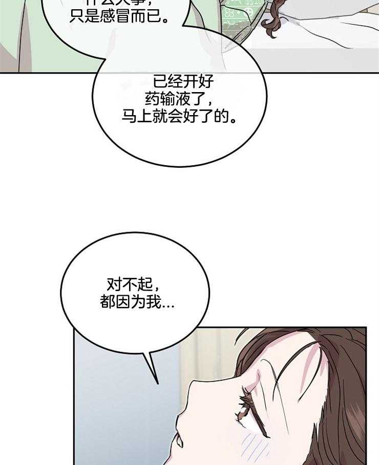 《先婚后爱》漫画最新章节第54话 电话免费下拉式在线观看章节第【38】张图片