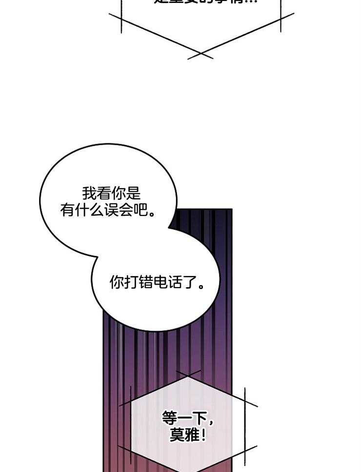 《先婚后爱》漫画最新章节第54话 电话免费下拉式在线观看章节第【10】张图片