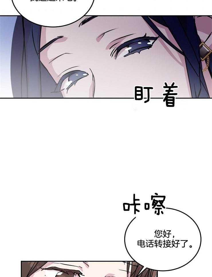 《先婚后爱》漫画最新章节第54话 电话免费下拉式在线观看章节第【13】张图片