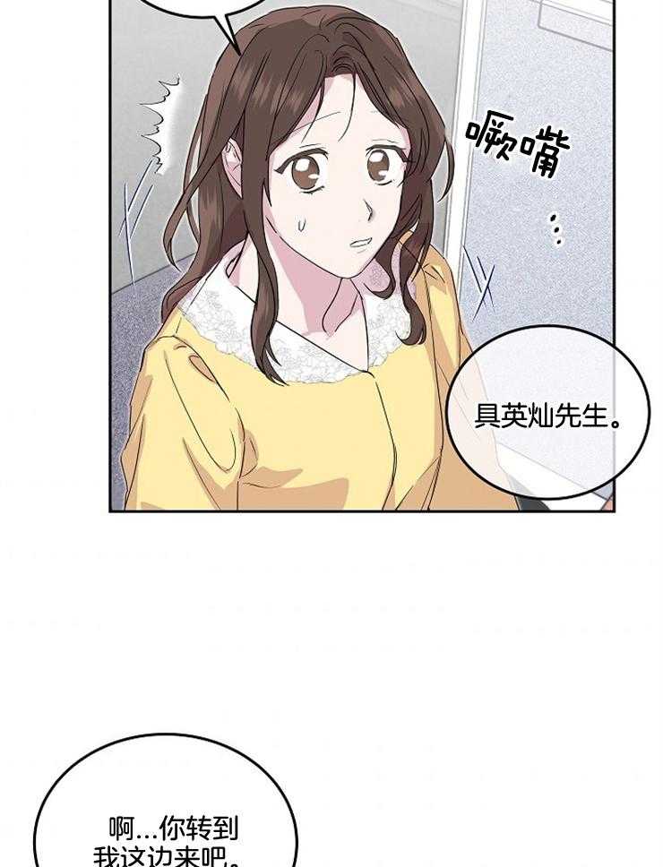 《先婚后爱》漫画最新章节第54话 电话免费下拉式在线观看章节第【14】张图片