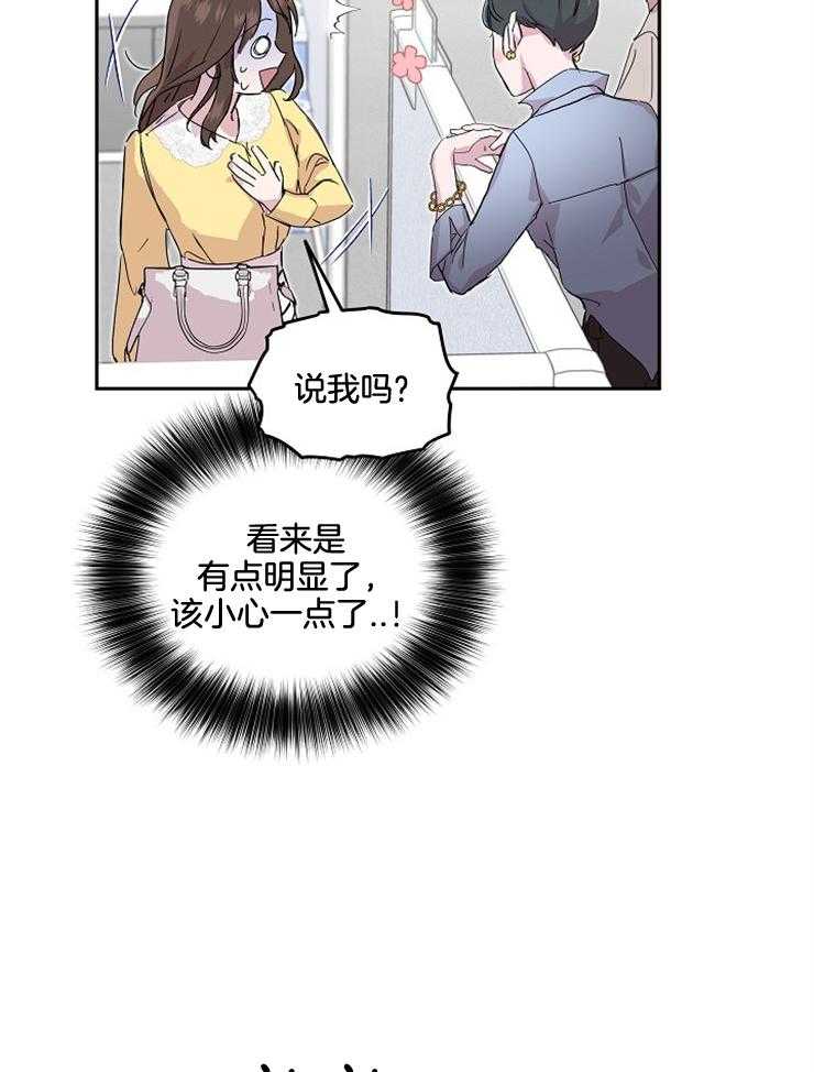 《先婚后爱》漫画最新章节第54话 电话免费下拉式在线观看章节第【27】张图片