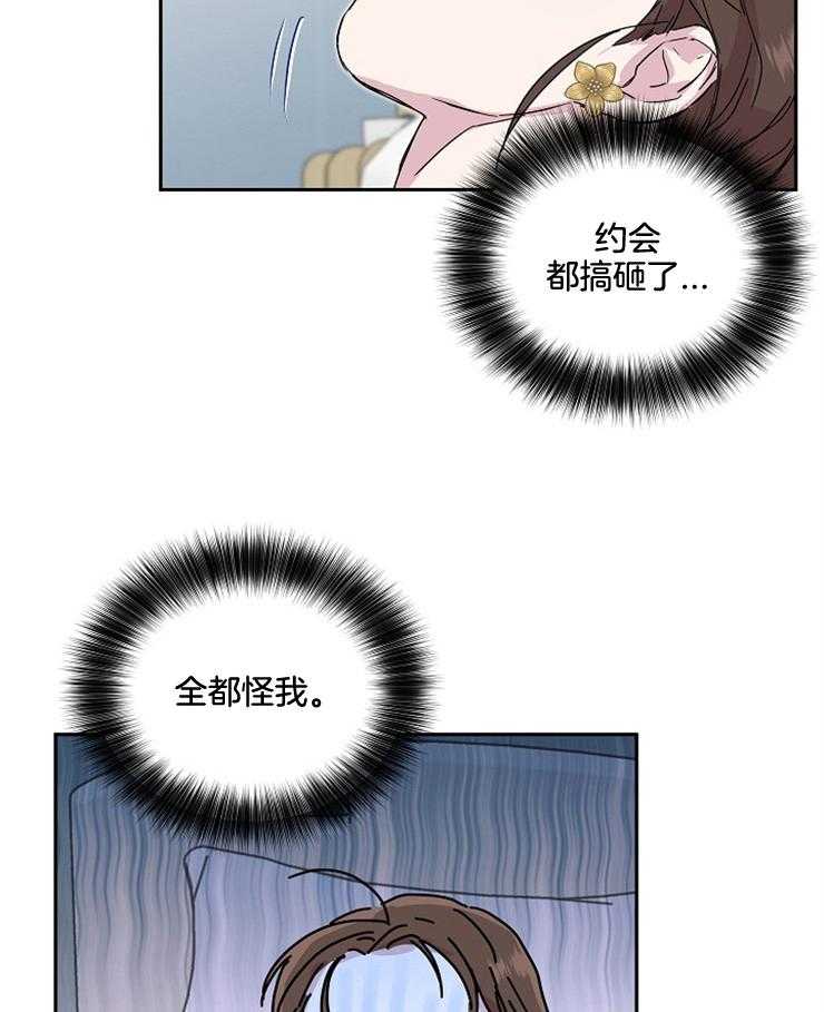 《先婚后爱》漫画最新章节第54话 电话免费下拉式在线观看章节第【37】张图片