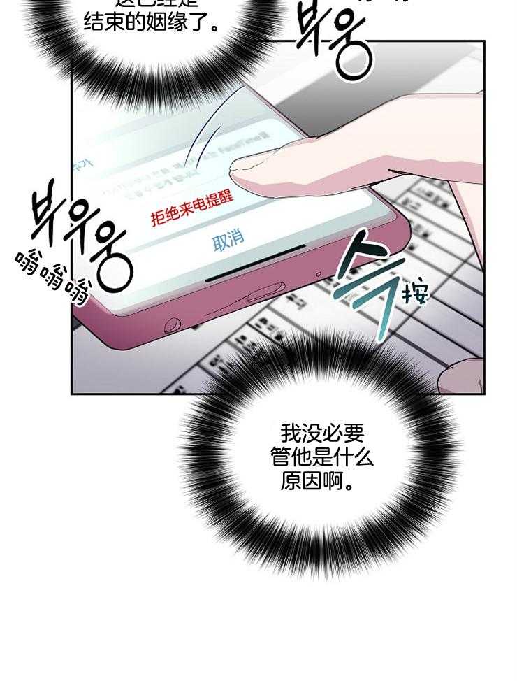 《先婚后爱》漫画最新章节第54话 电话免费下拉式在线观看章节第【19】张图片